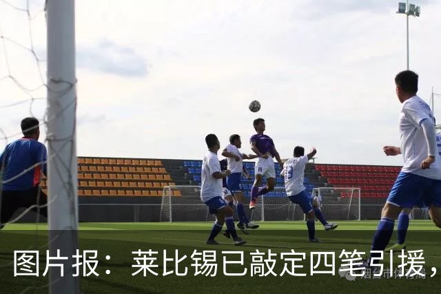 图片报：莱比锡已敲定四笔引援，计划出售卢克巴、费尔梅伦等球员