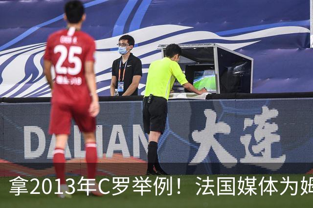 拿2013年C罗举例！法国媒体为姆巴佩造势：不拿冠军也能赢金球奖