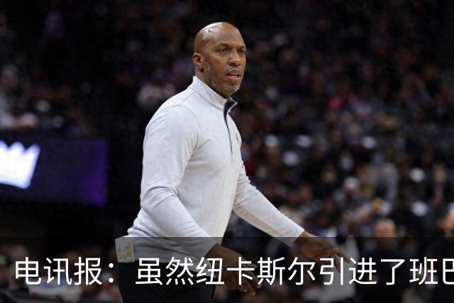 电讯报：虽然纽卡斯尔引进了班巴，但并不意味着吉马良斯会离队