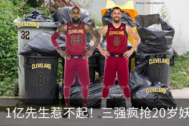 1亿先生惹不起！三强疯抢20岁妖人，亨利接班人要降临英超？