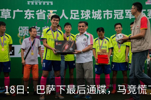 18日：巴萨下最后通牒，马竞慌了！图阿尔瓦雷斯要走，1亿欧元能否撬开西甲铁闸？